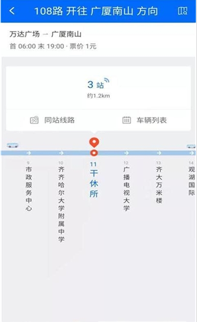 鹤城出行app官方版下载v1.1.1