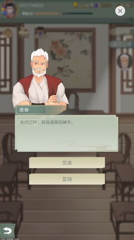 异界修行录游戏官方版下载v1.0.240203