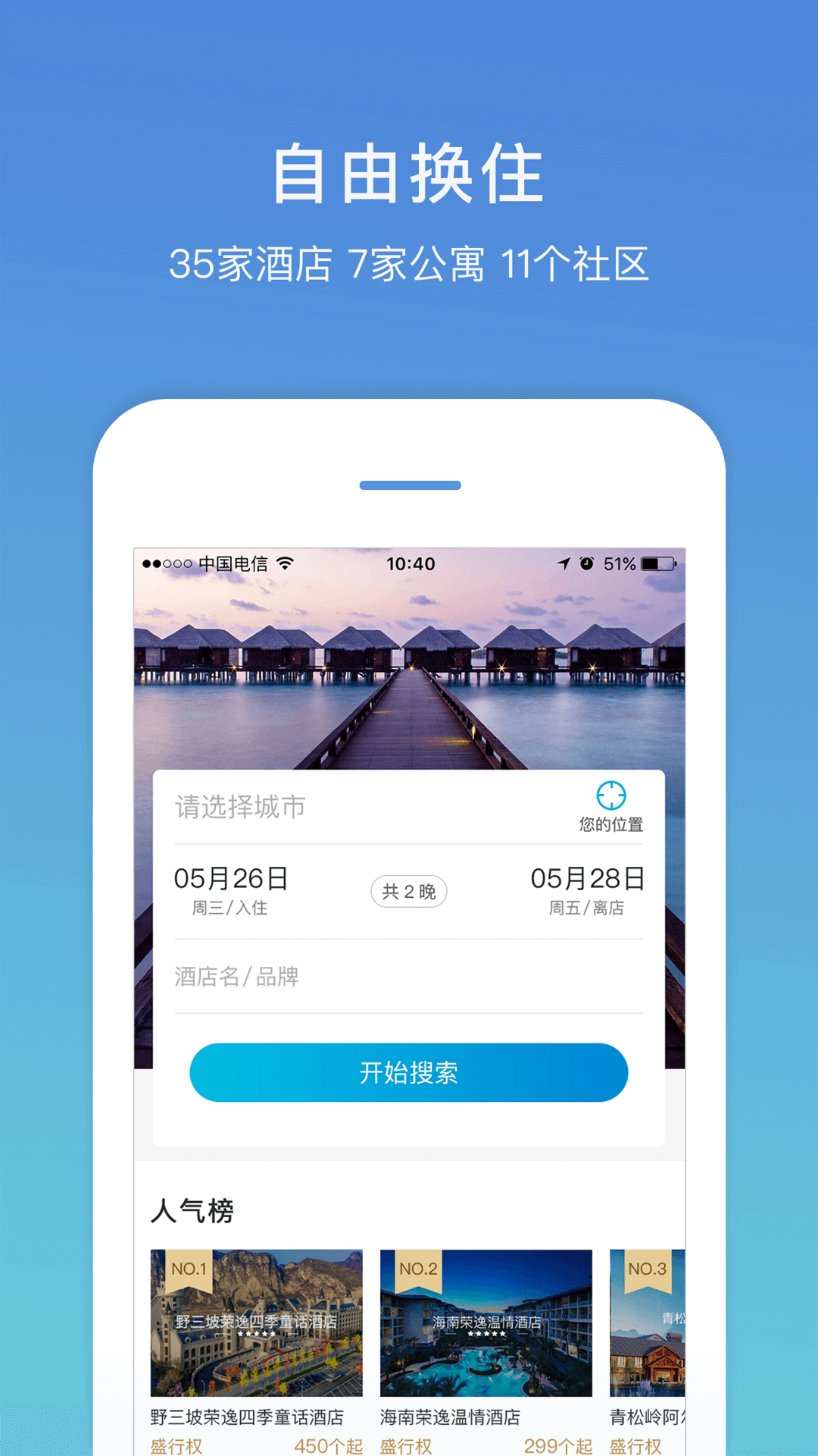 盛行天下app手机版下载官方v5.2.7