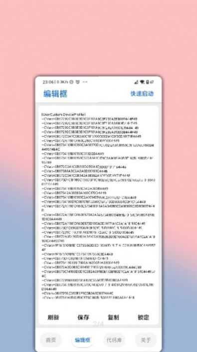 子墨画质大师app官网正式版v4.3.1