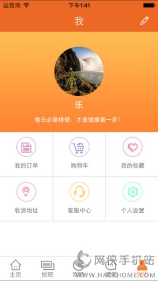 拉粑粑ios版appv1.1.0