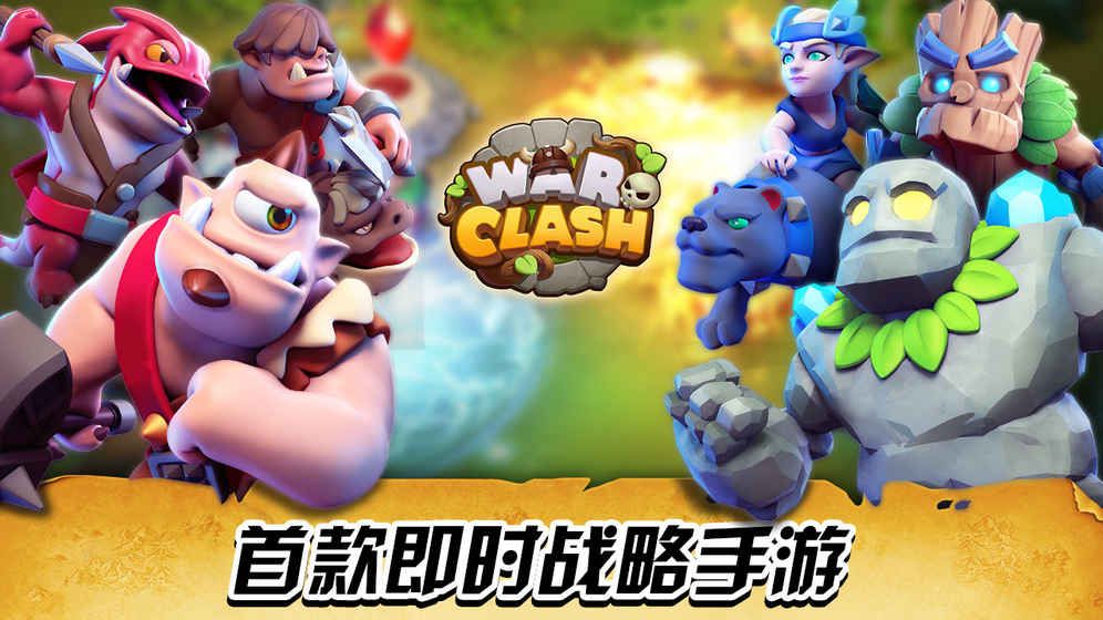 War Clash官网安卓最新版v0.21.3.5