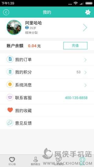 好心情下载手机版appv7.9.1