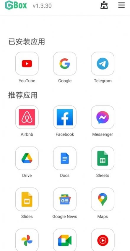 GBox官方安卓app软件下载安装v1.4.0