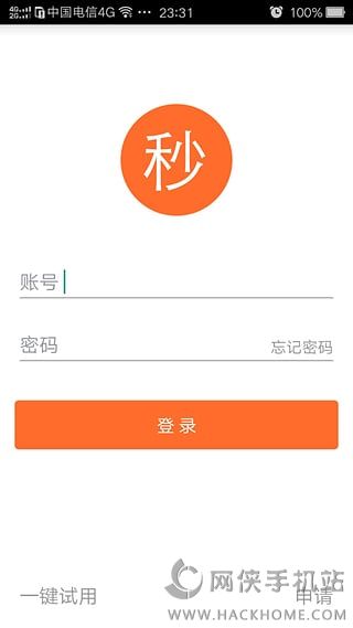 秒收款手机版app下载v1.2.0