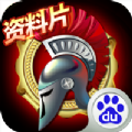 天将雄师下载百度版v2.4.0