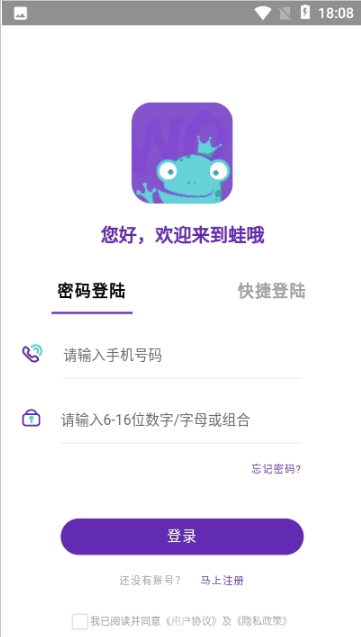 蛙哦交友app官方下载v0.0.30