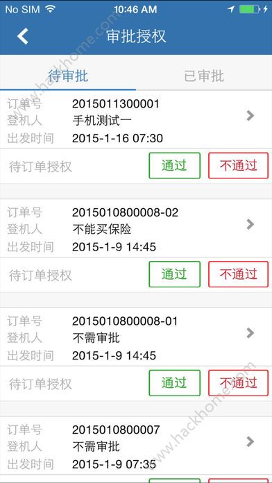 优行云商旅app官方版苹果手机客户端下载v8.4.0