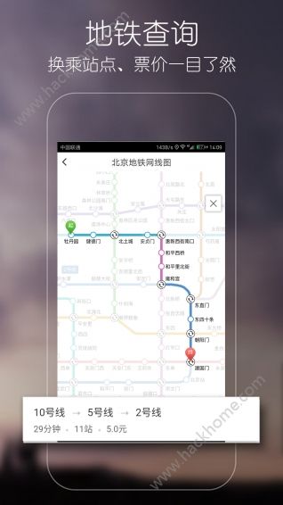 优滴公交app下载手机版v1.9.3