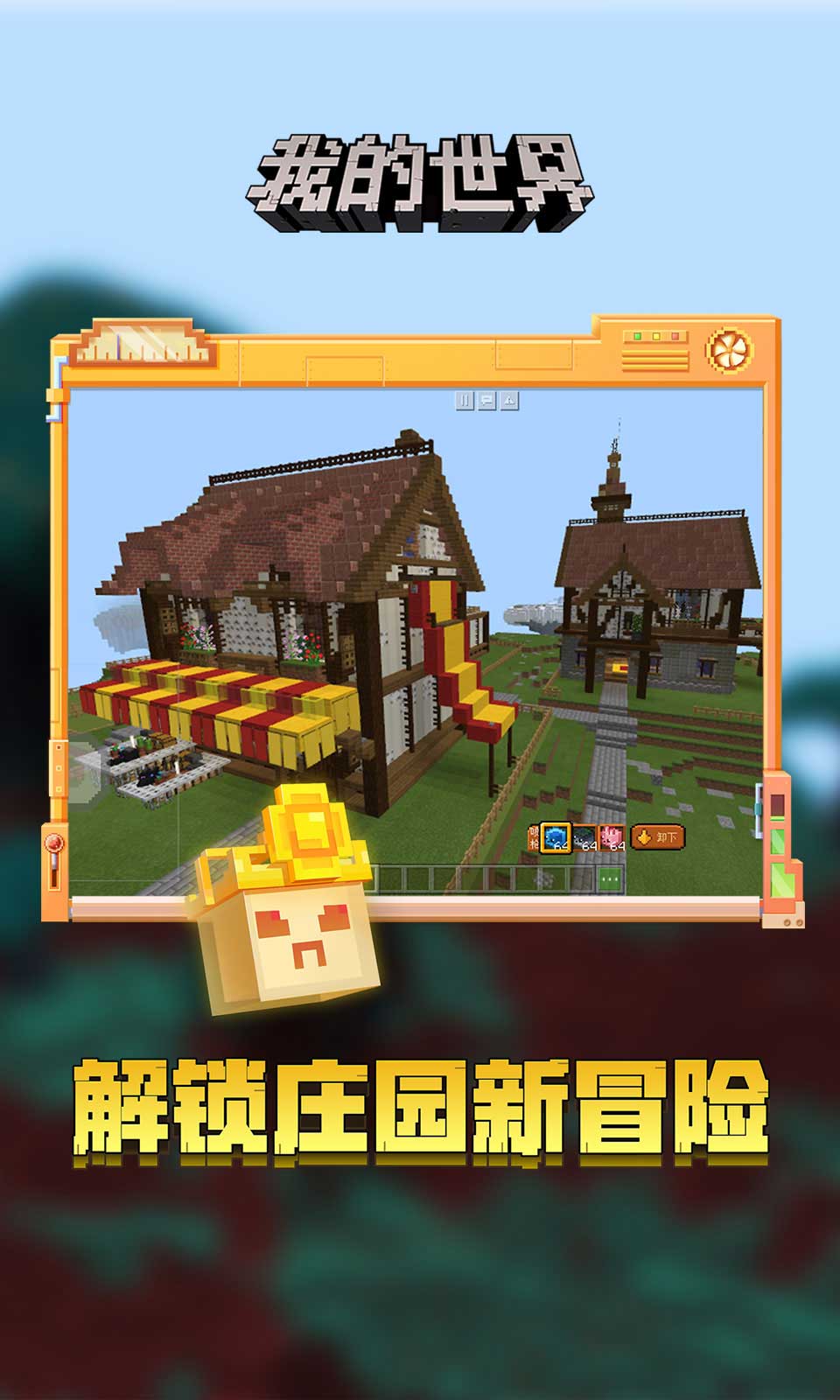 我的世界异界旅者整合包手机版下载v2.9.5.234858