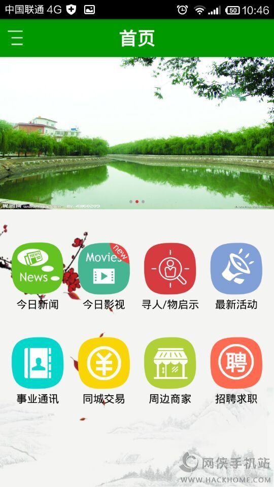 掌上宝丰app安卓手机版v1.0.3