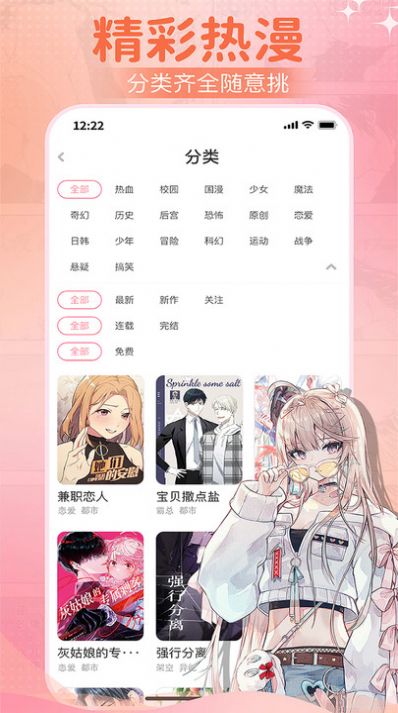 爱耽漫画app安卓版下载v1.0.0