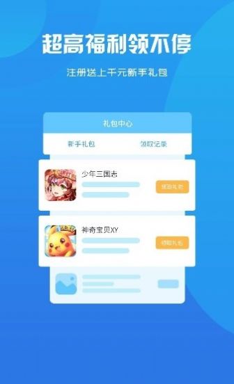 猫妖游软件官方下载v2.1