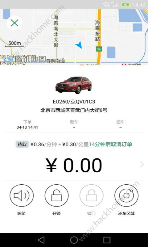 e约车平台下载安装v4.0.64