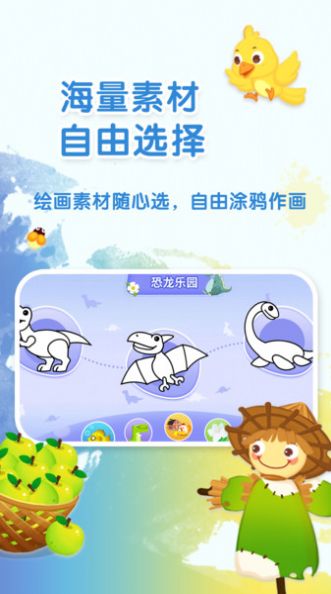 布布涂鸦APP手机版v1.0.0