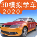 驾考家园2024全关安卓版v6.68