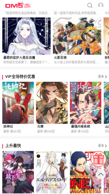 看日漫免费版app最新版下载v1.1