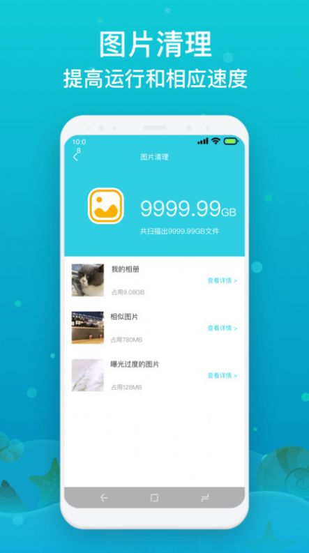 速达手机降温app软件下载v1.0.0