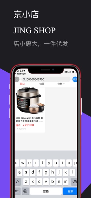 京小店app官方版下载图片2