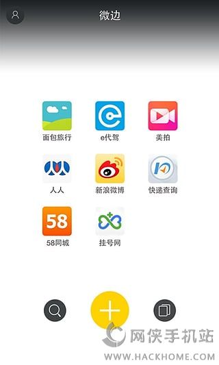 微边ios手机版appv1.2