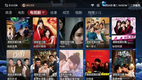 二爷资源库TV03官方免费版下载v1.5.1