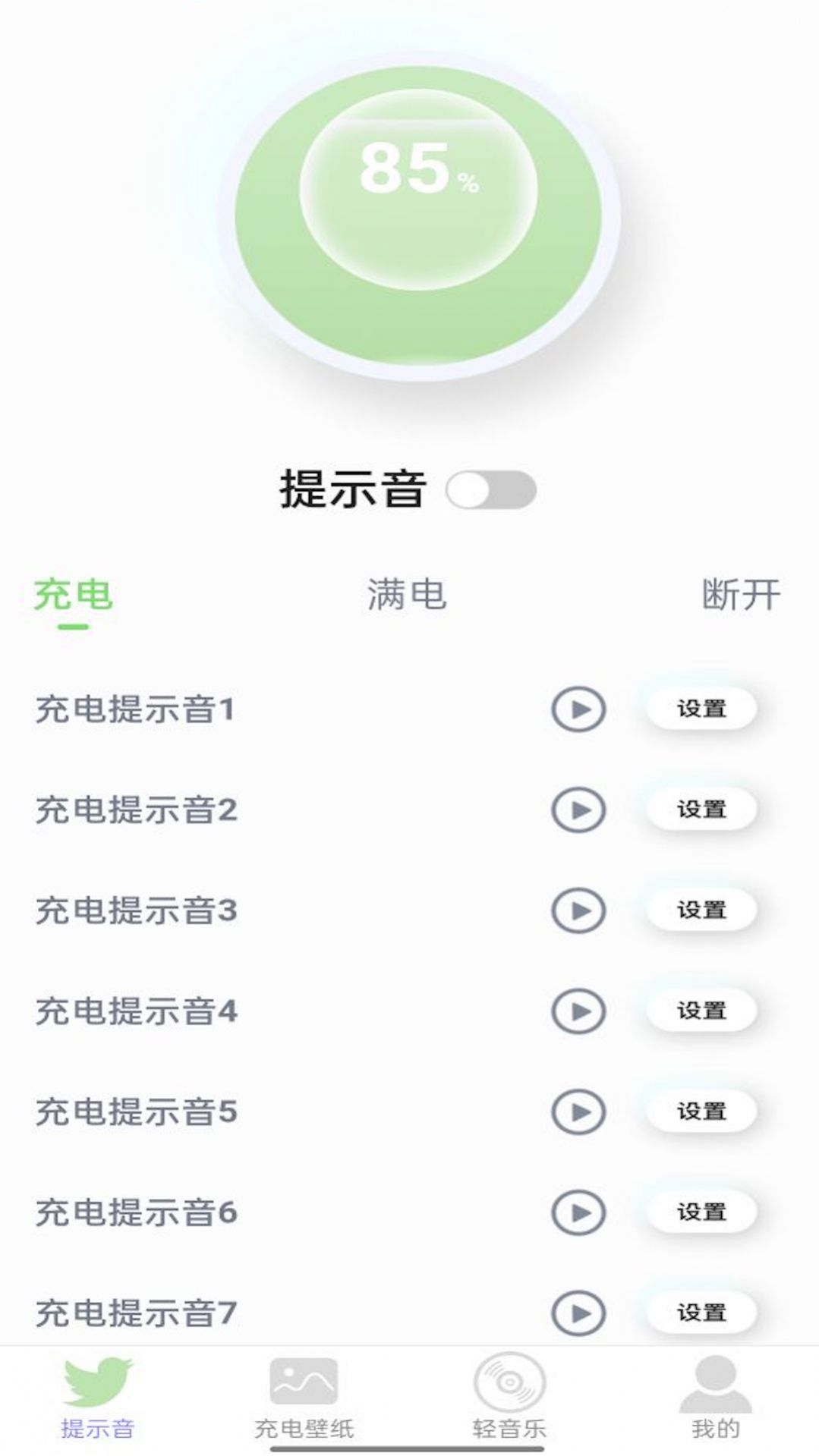 布谷充电app手机版下载v2.0.1