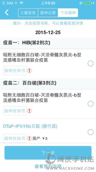 金苗宝app下载手机版v6.9.3