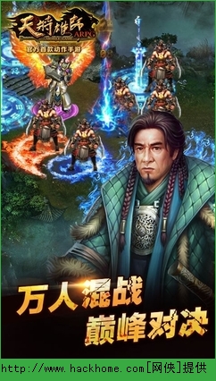 天将雄师OL官方ios版v2.4.0