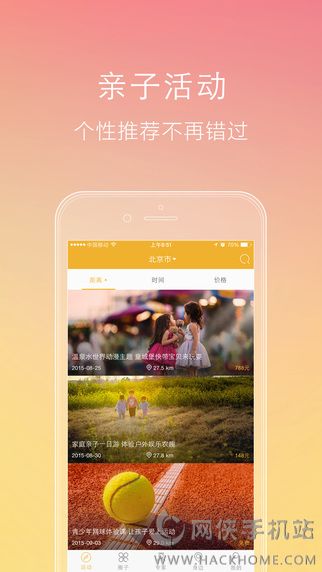 大树亲子下载ios版appv1.0.0