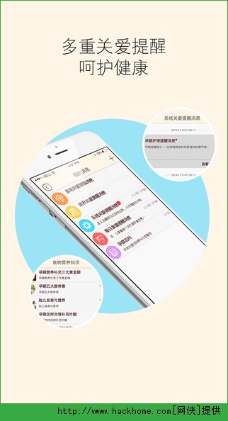 孕育桥官网ios版appv4.9.9