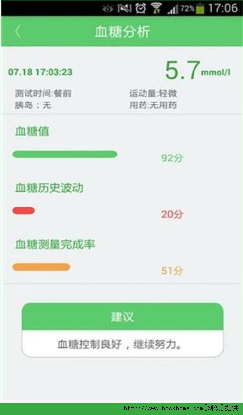 血糖宝ios版appv2.0.1