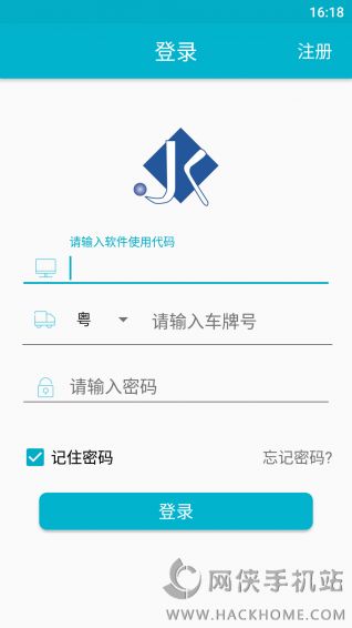 集运宝手机版下载安装appv1.0