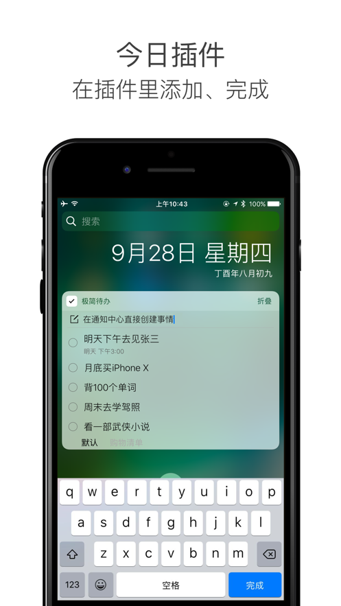 ios8备忘录app软件下载v3.0