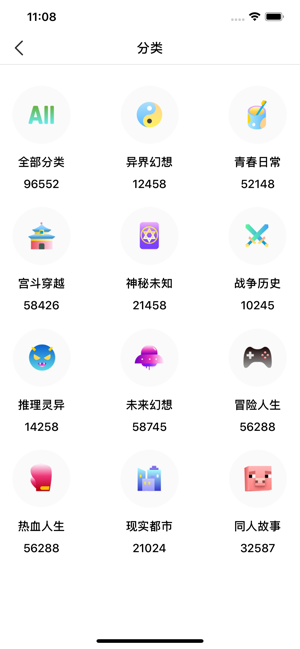 浓情小说app手机版下载v1.0