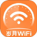 岁月WiFi网络助手下载v1.0.0