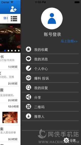 广元掌门户下载ios版appv1.3