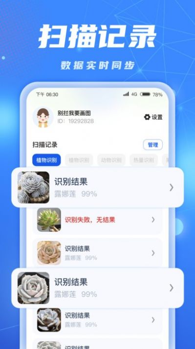 ai识别大师拍照app官方下载v1.0.1