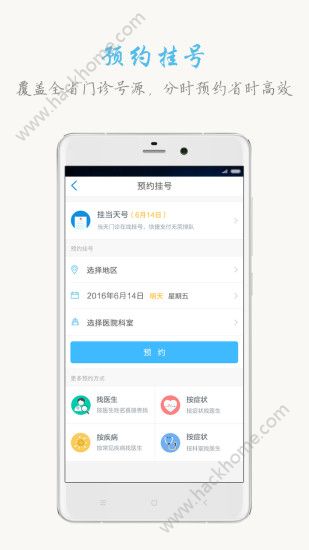 健康山西app手机版官方下载v4.7.3