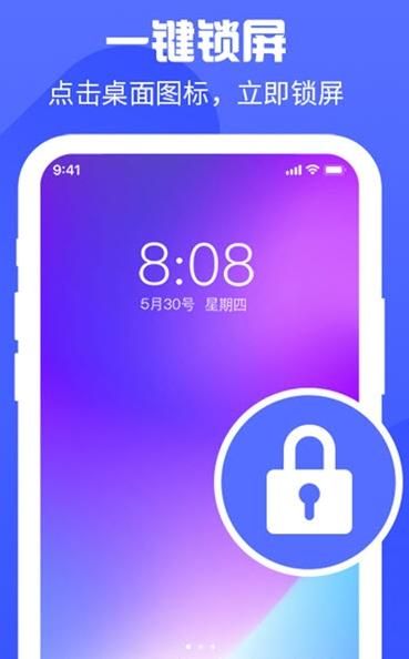 锁屏得宝app手机版下载v1.0.0