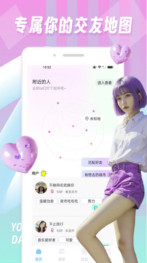 tinderfuse配对约会软件下载v1.0.0