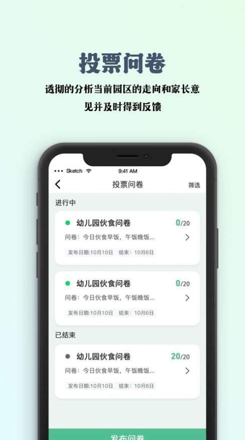 园帮帮软件app官网版下载v1.0