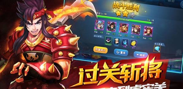 三国神武手游官方最新版v1.0.6