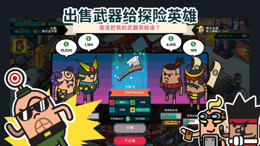 神圣土豆的武器店安卓游戏中文汉化版（Holy Potatoes A Weapon Shop）v1.0.7