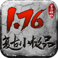 无极棍裁决雷霆官方正版下载v4.4.9