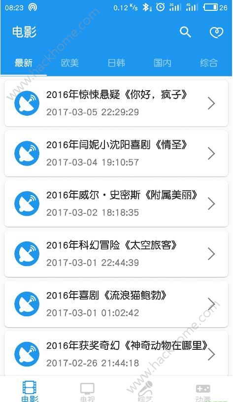 电影雷达最新版app官方下载v2.0.5