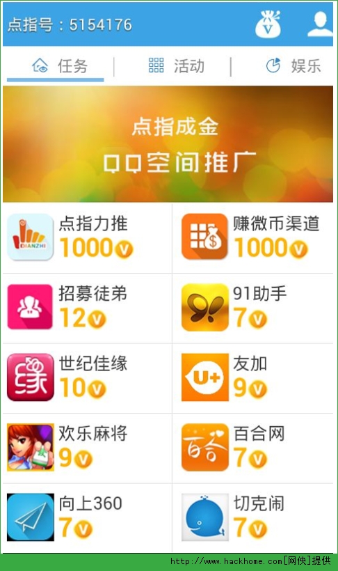 点指成金app ios版v2.6.6