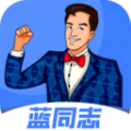 蓝同志交友软件免费版下载v1.0.0