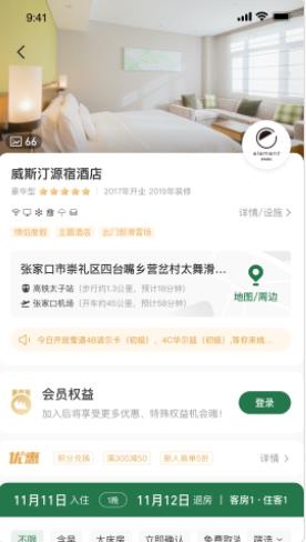 太舞小镇app官方软件v1.1.14