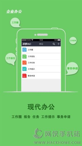 超享办公app手机版下载v1.3.6