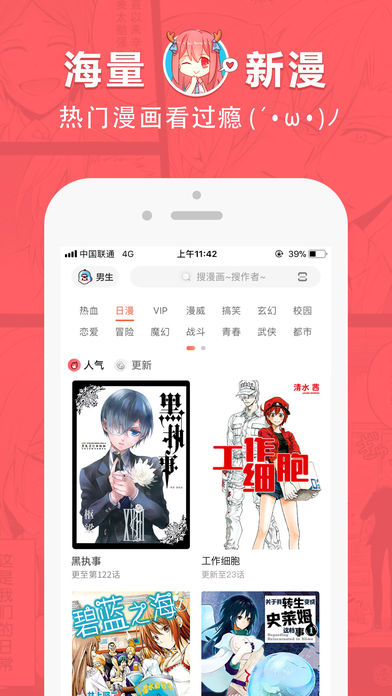 哈哈漫画安卓版软件appv4.1.22